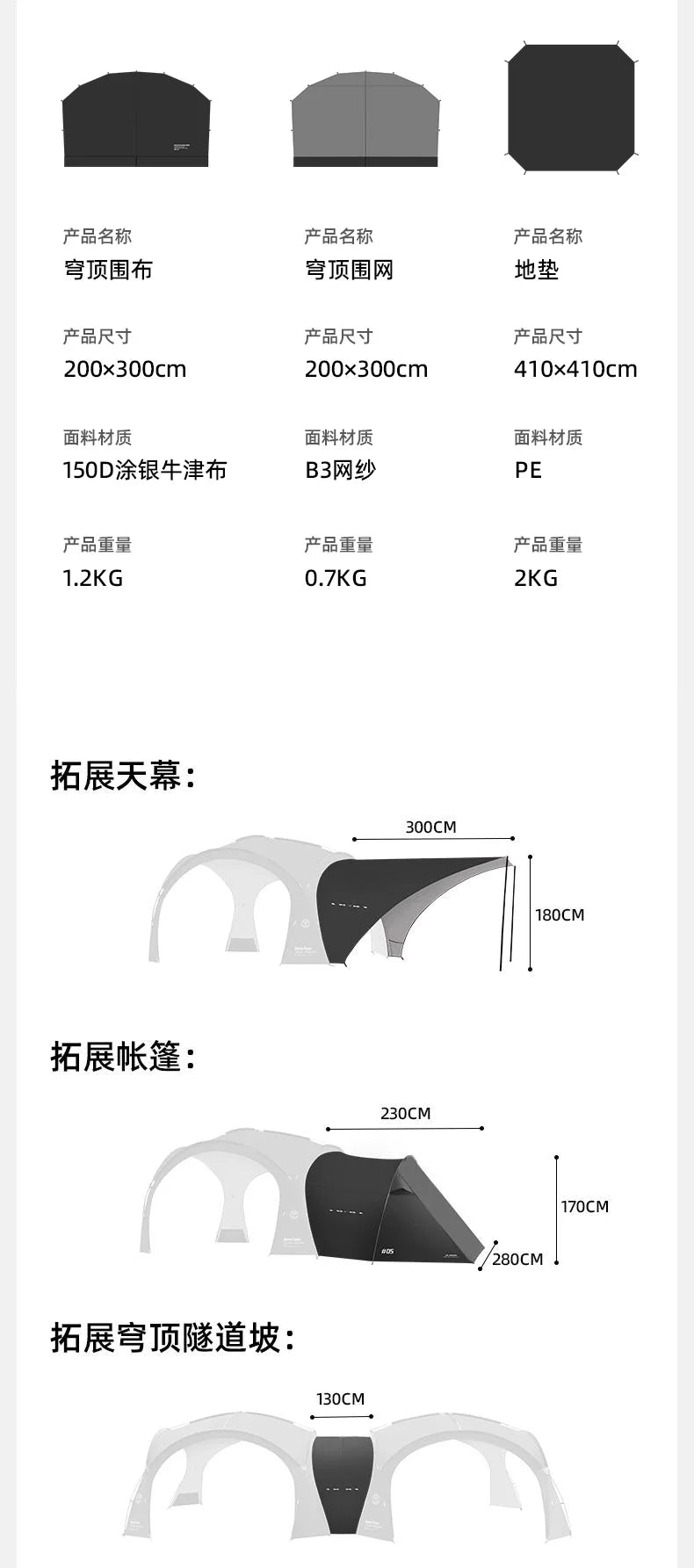 Outdoor Camping Bib Mesh Tent Accessories ShineTrip Silver-Coated Waterproof Customizable Modular Tent System Dome Shelter Parts