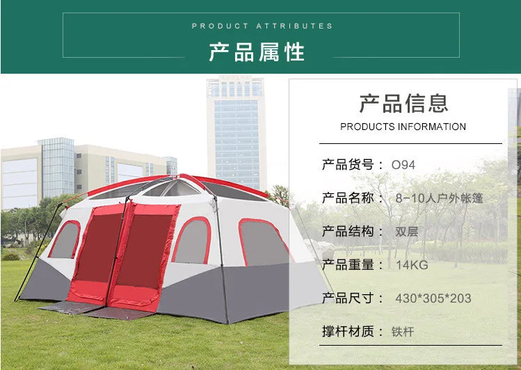 2026New Outdoor 8-12 People Double Rain And Sun Protection Family Road Trip Picnic Camping Two Rooms Tent