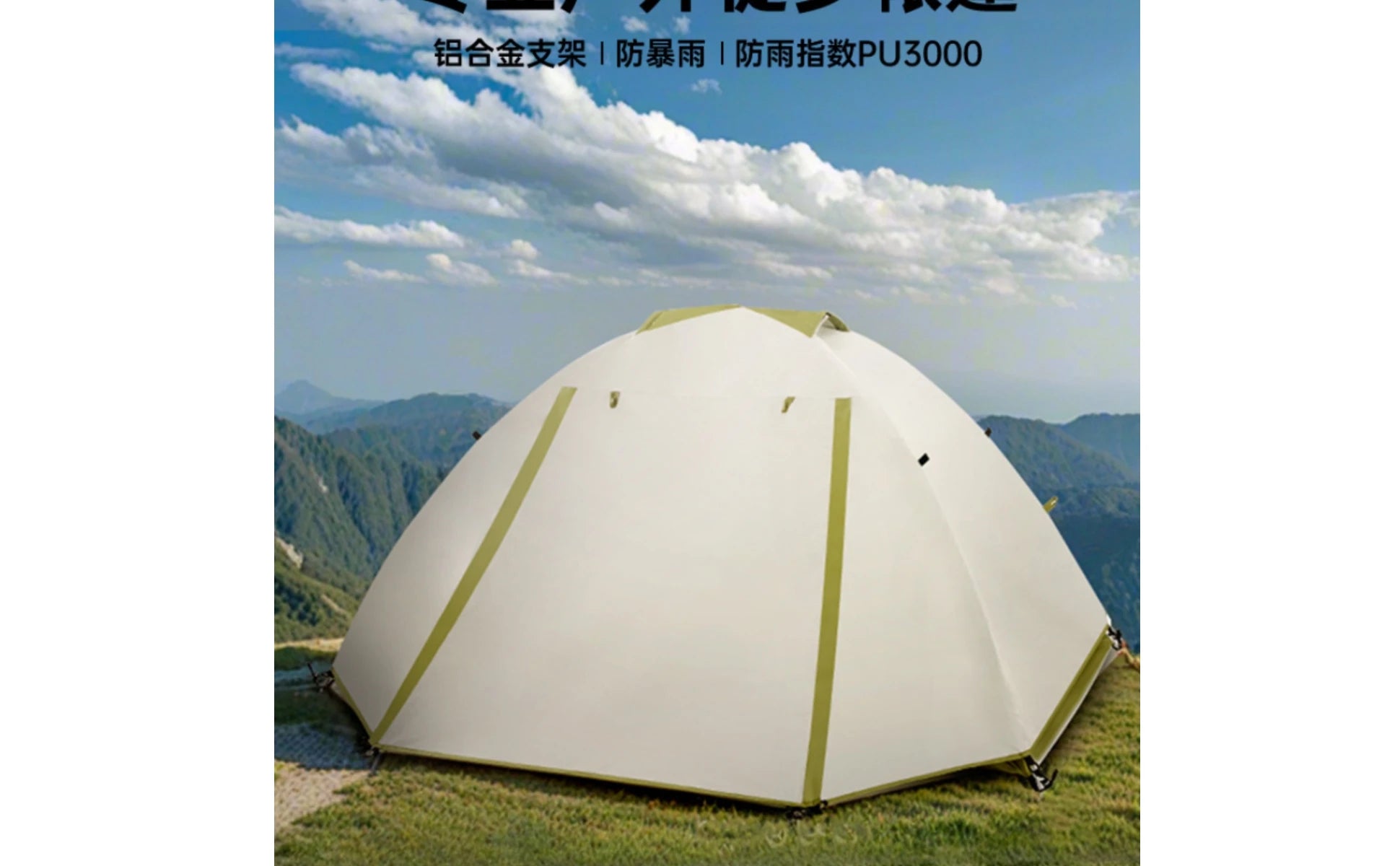 Waterproof Camping Tent Rainproof Hiking Tent